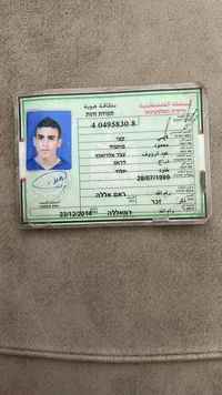 قصي محمود عبدالرؤوف دراج