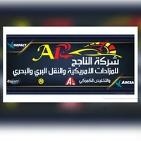 عباس الراوي