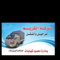 Mahmoud Shahabat