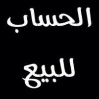 أبل ‏ايباد 10 ‏64 جيجابايت ‏10 انش