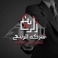 شركة الربيع للعقار