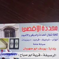 يوسف ابو صهيبان