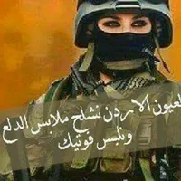اميره