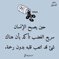 Nour Nour
