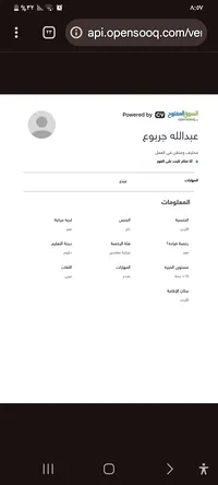 عبدالله  جربوع 