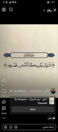 إيمان  يوسف 
