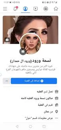 ورود الحمدان