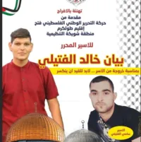 Chef - Cook -Tulkarm