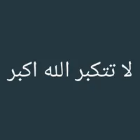 Younis أبو حلا