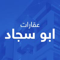 مكتب عقارات ابو سجاد