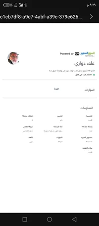 علاء الكردي