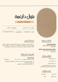 Batool Daraghmeh