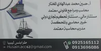 حسين محمدعبدالهادي المختار  المختار 