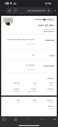 جمال  ابو سليم 