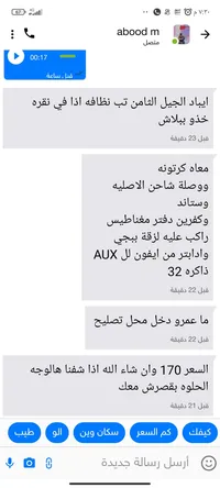 سليم ابو الراغب
