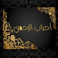 إن استعنت فستعن بالله الواحد الاحد