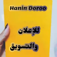 Hanin  Doroo 