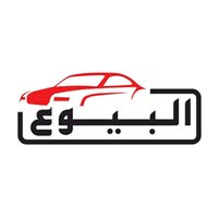 البيوع لتجارة السيارات 