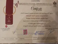 محمد سيف سميح احمد محمد  البيايضه  البيايضه