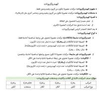 سليمان جمّال