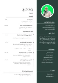 رغد 