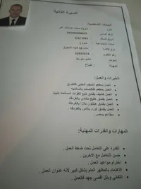 الشيف  مبروك محمد عبد العال