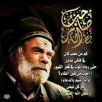 عمار الأسدي