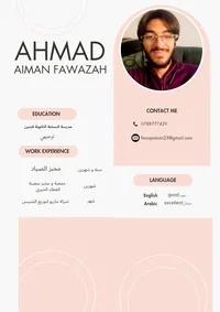 احمد فوازعه
