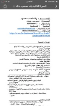 رفاء