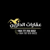 عقارات الدارين