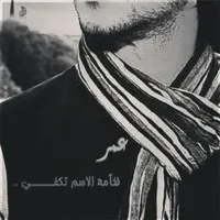 عمر رباع
