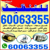 Nawras Belas Cleaning Company