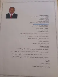 ابوعبيده محمد  عبدالمطلب محمد 