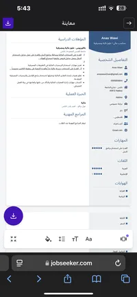 Anas Wawi