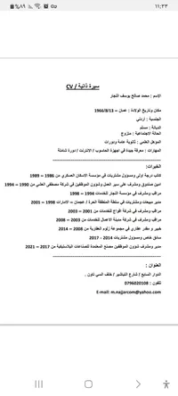 محمد النجار