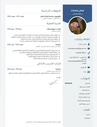 ايمان بشارات