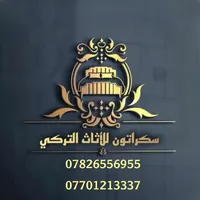 سكراتون للاثاث