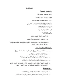 امنه  خليل 