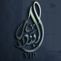 استراحة البندر vip