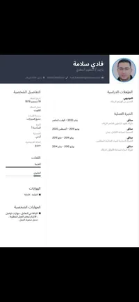 Fadi Slameh