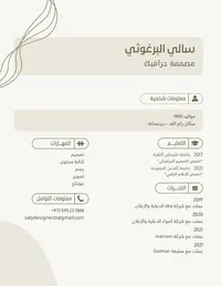 سالي البرغوثي