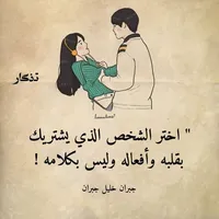 وائل شلبي