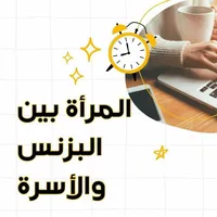 وظيفه عبر الانترنت  للسيدات والرجال