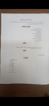 همام مهنا 