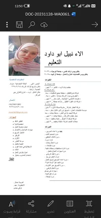 الاء نبيل