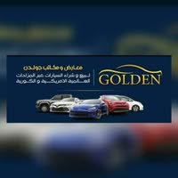 هارون فاضل Golden لتجارة السيارات