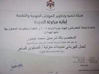 Mutasem Haymour