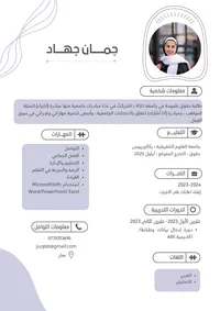 جمان جهاد