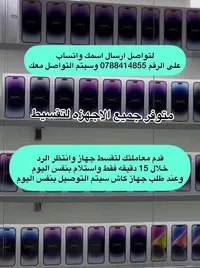 اجهزه اقساط