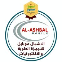 ALASHBAL MOBILE (الاشبال موبايل)